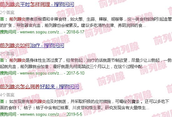 汕头前列腺炎怎么调养