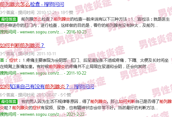 汕头如何判断前列腺炎症状