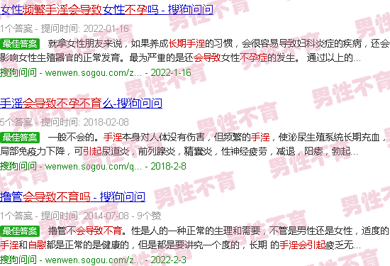 汕头经常手淫的人会造成不孕不育吗?