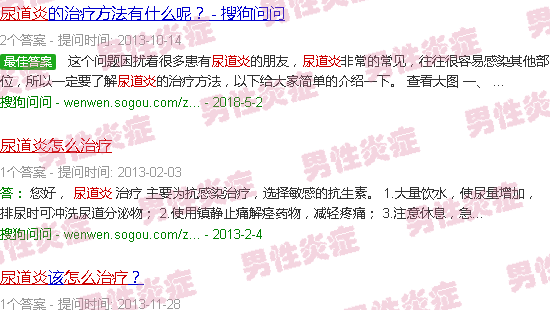 汕头尿道炎症状怎么治