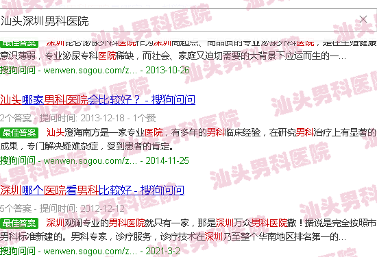 汕头深圳男科医院