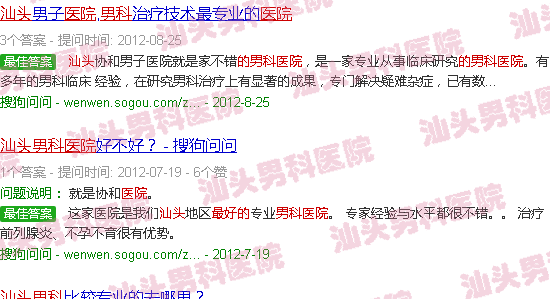 汕头中国*好的男科医院