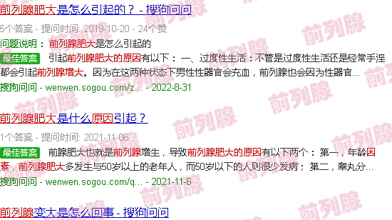 汕头前列腺增大的原因