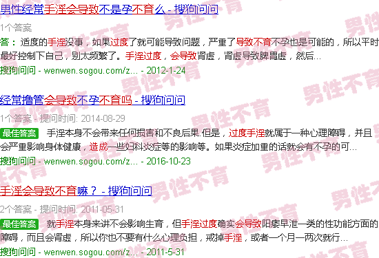 汕头*手淫会导致不育吗