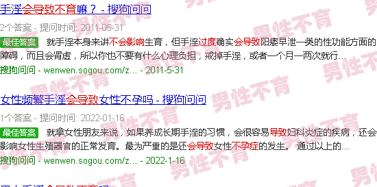 汕头*手会不会导致不育
