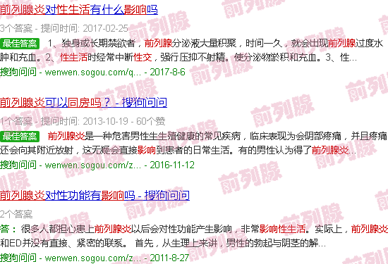 汕头前列腺炎影响性生活吗
