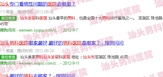 汕头泌尿男科医院