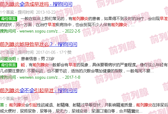 汕头前列腺炎能引起早泄吗