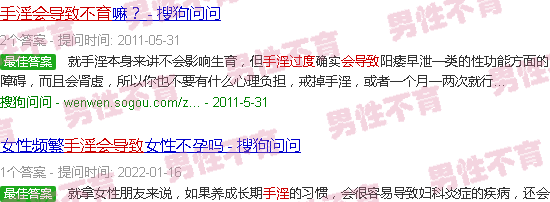 汕头手淫*会引起不育吗