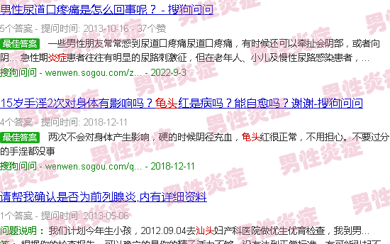 汕头龟头有点炎症怎么办