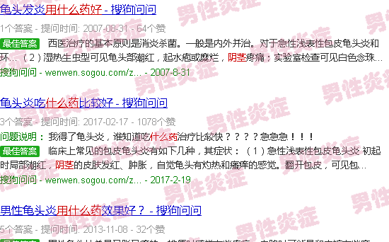 汕头阴茎炎症用什么药*好