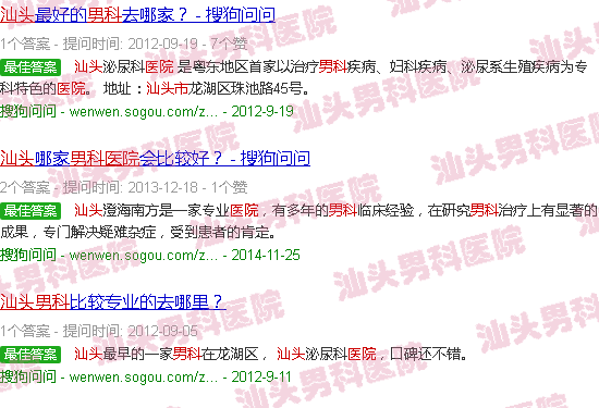 汕头**男科医院*