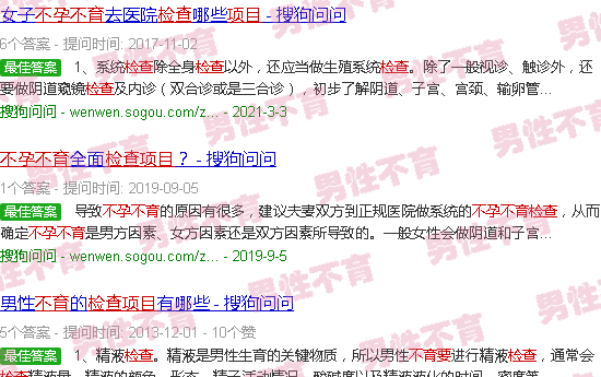 汕头不孕不育要检查项目