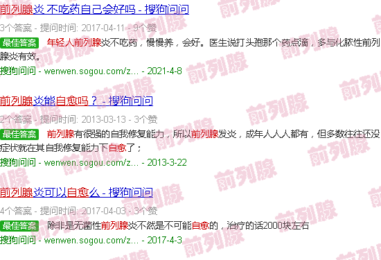 汕头年轻人前列腺会自愈吗