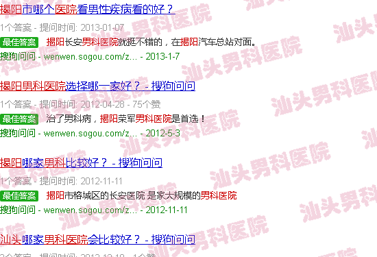汕头揭阳男科医院**好的医院