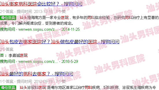 汕头男科医院咨询那家好
