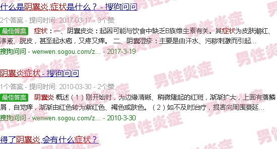 汕头阴囊炎症状图片