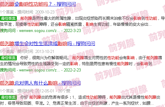 汕头前列腺影响性功能吗