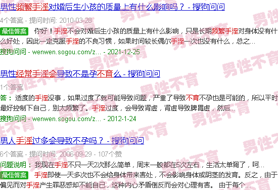 汕头男的经常手浮会不育吗
