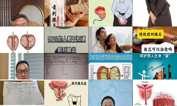汕头慢性前列腺炎能治愈吗