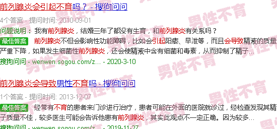 汕头前列腺炎会不会导致不孕不育