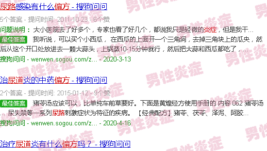 汕头尿路炎症老偏方