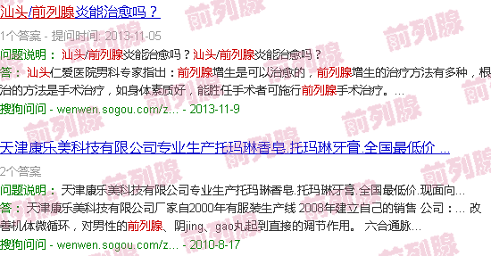 汕头前列腺位置