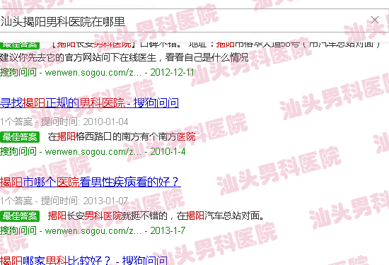 汕头揭阳男科医院在哪里