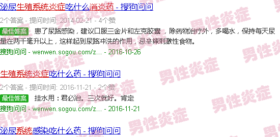汕头生殖系统炎症消炎药