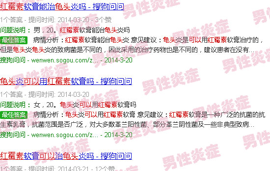 汕头红毒素可以擦龟头下面的炎症