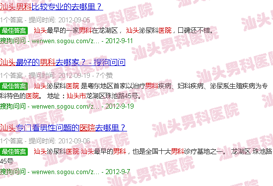 汕头哪个男科医院*