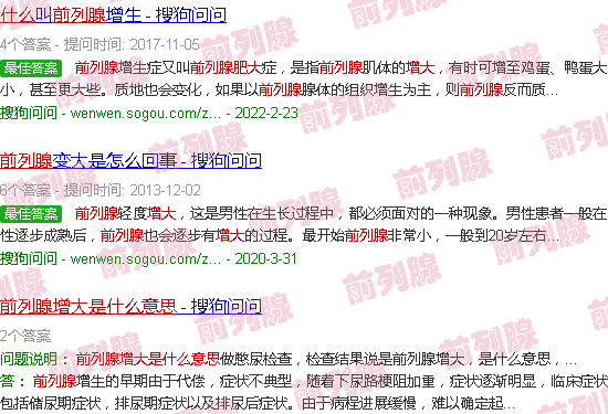 汕头前列腺增大是什么意思
