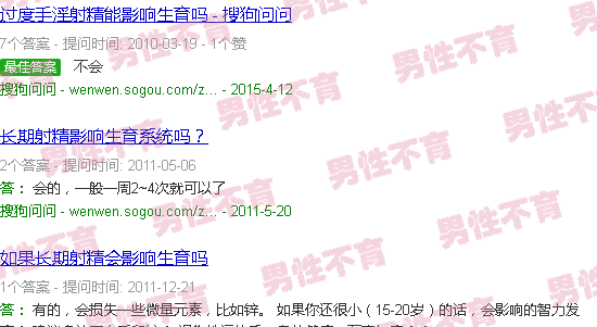 汕头男人射多了会不育吗