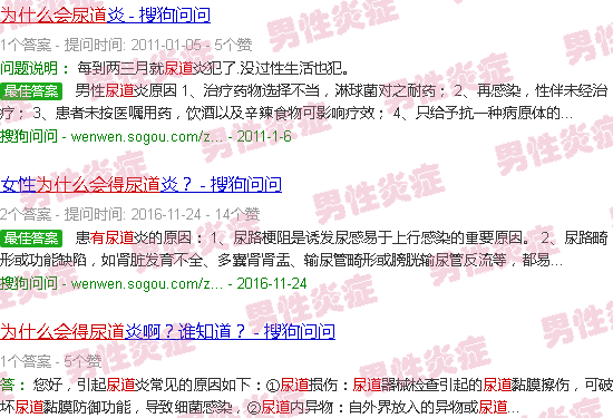 汕头为什么会有尿道炎症