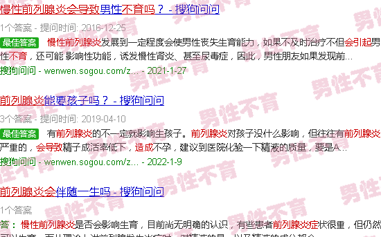 汕头慢性前列腺炎会导致不育吗