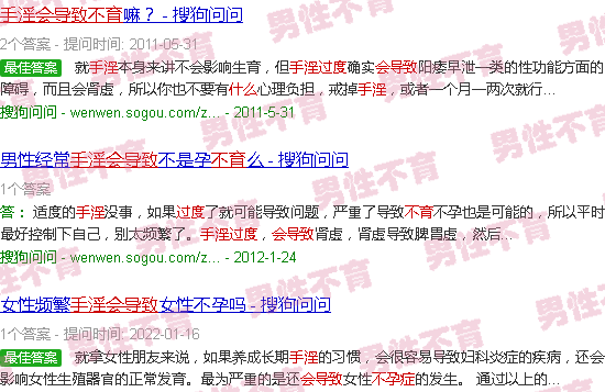 汕头*手浮会导致什么不育吗