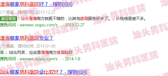 汕头澄海那男科医院比较好