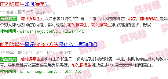汕头前列腺增生的治疗方法