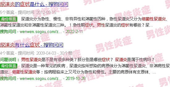 汕头男性细菌性尿道炎症状