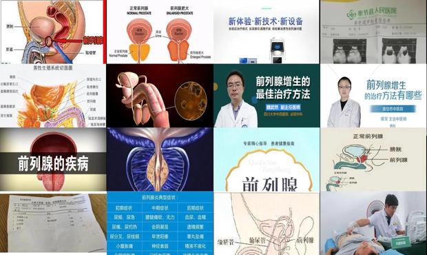 汕头前列腺增大怎么治疗