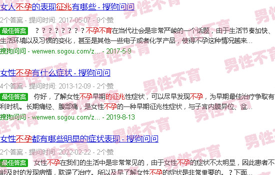 汕头女生不孕不育的前兆