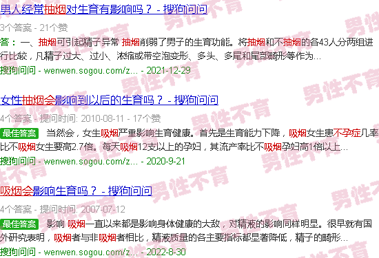 汕头抽烟会得了不孕不育吗