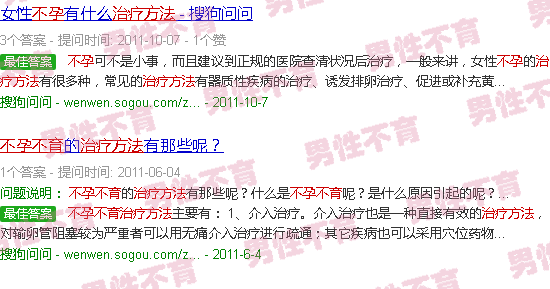 汕头不孕不育挑针疗法