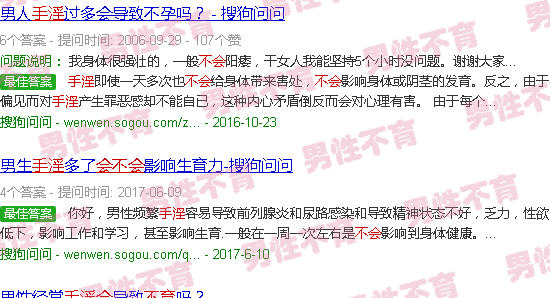 汕头男的自慰会不会不育