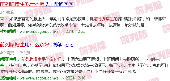 汕头前列腺增生吃什么药好