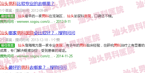 汕头男科医院哪个*