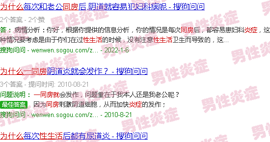 汕头为什么一同房*有炎症