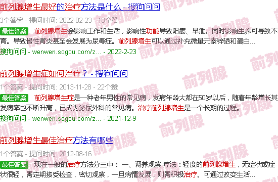 汕头前列腺增生怎么治疗效果*佳