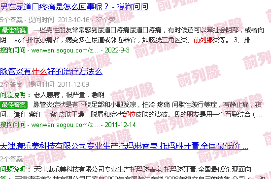 汕头前列腺在什么位置