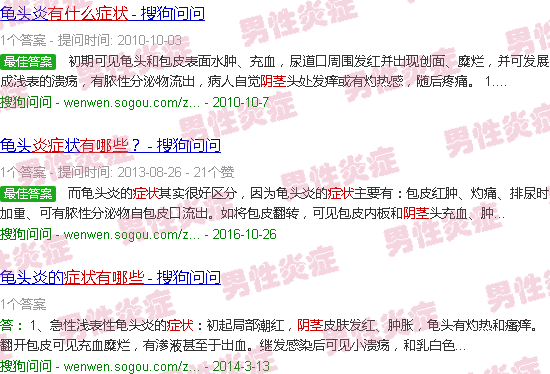 汕头阴茎炎症会有什么症状